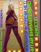 Анкета проститутки Таисия - метро Тушино, возраст - 32